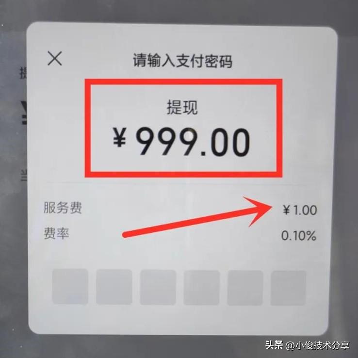 微信提现怎么免手续费(微信提现到银行卡终于能免手续费了,操作简单实用,学会能省钱)(图2) 微信提现怎么免手续费(微信提现到银行卡终于能免手续费了,操作简单实用,学会能省钱)(图2)