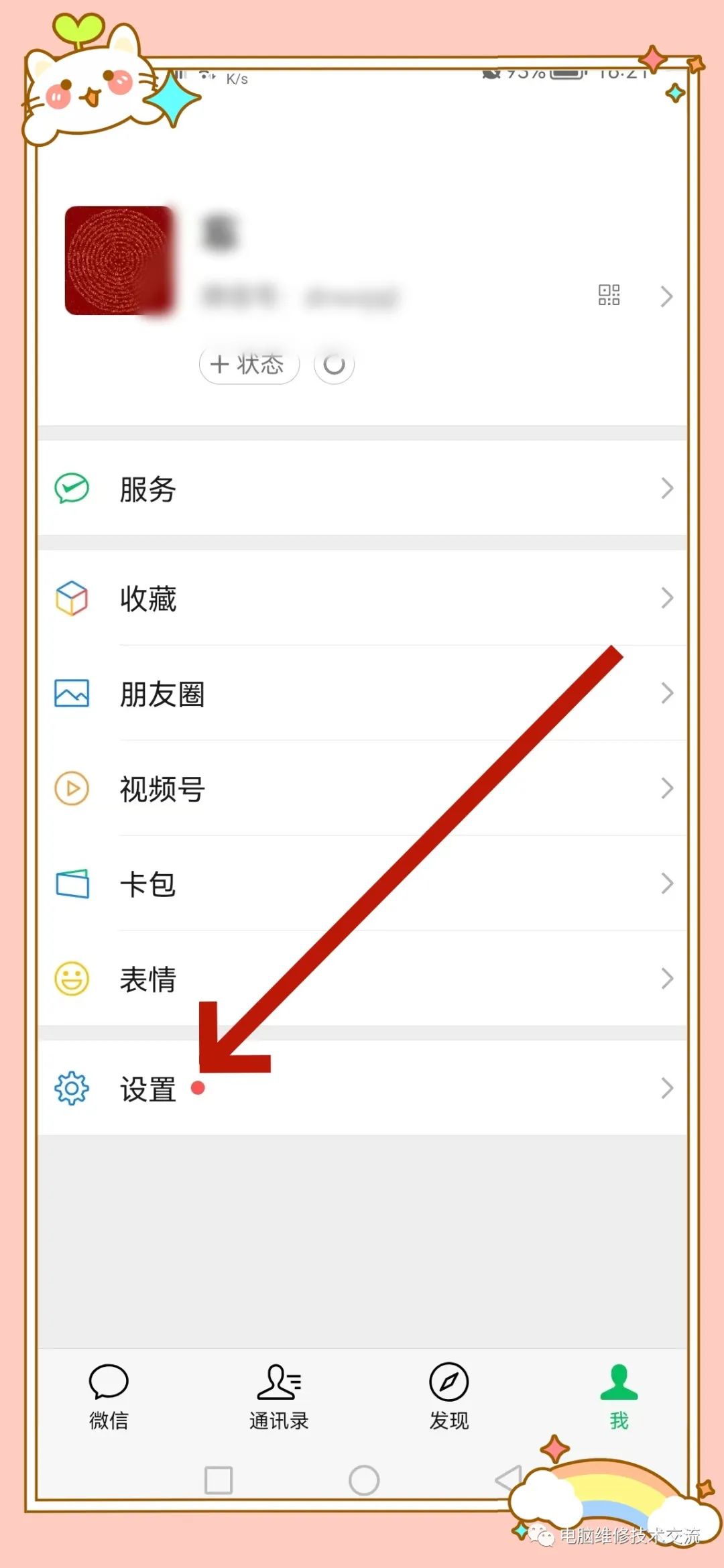 微信提现怎么免手续费(微信提现可以免手续费,免服务费,来看操作方法)(图2) 微信提现怎么免手续费(微信提现可以免手续费,免服务费,来看操作方法)(图2)