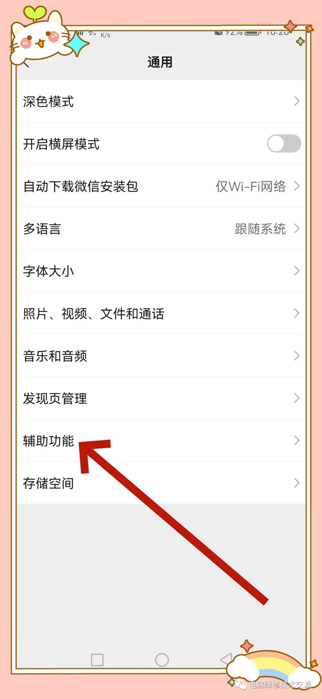 微信提现怎么免手续费(微信提现可以免手续费,免服务费,来看操作方法)(图4) 微信提现怎么免手续费(微信提现可以免手续费,免服务费,来看操作方法)(图4)
