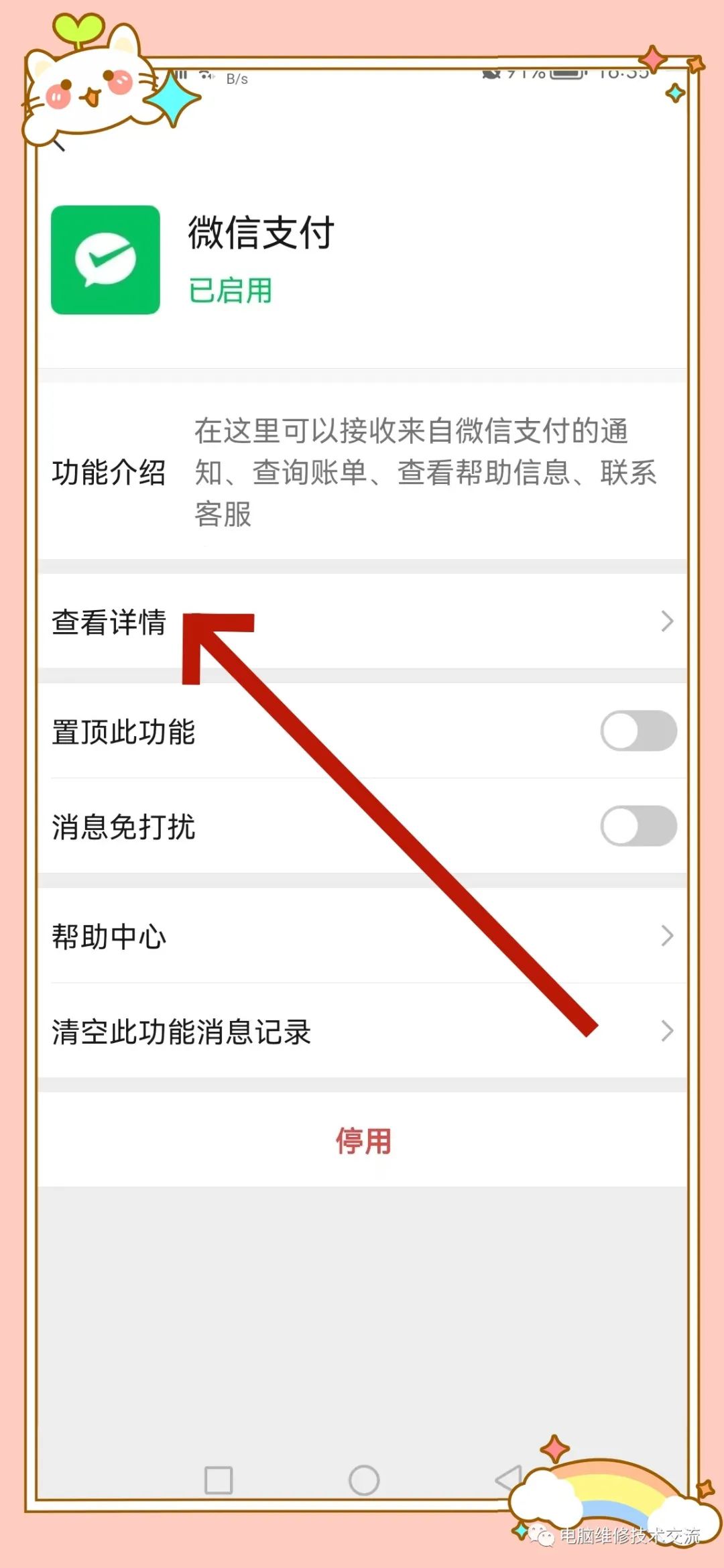 微信提现怎么免手续费(微信提现可以免手续费,免服务费,来看操作方法)(图6) 微信提现怎么免手续费(微信提现可以免手续费,免服务费,来看操作方法)(图6)