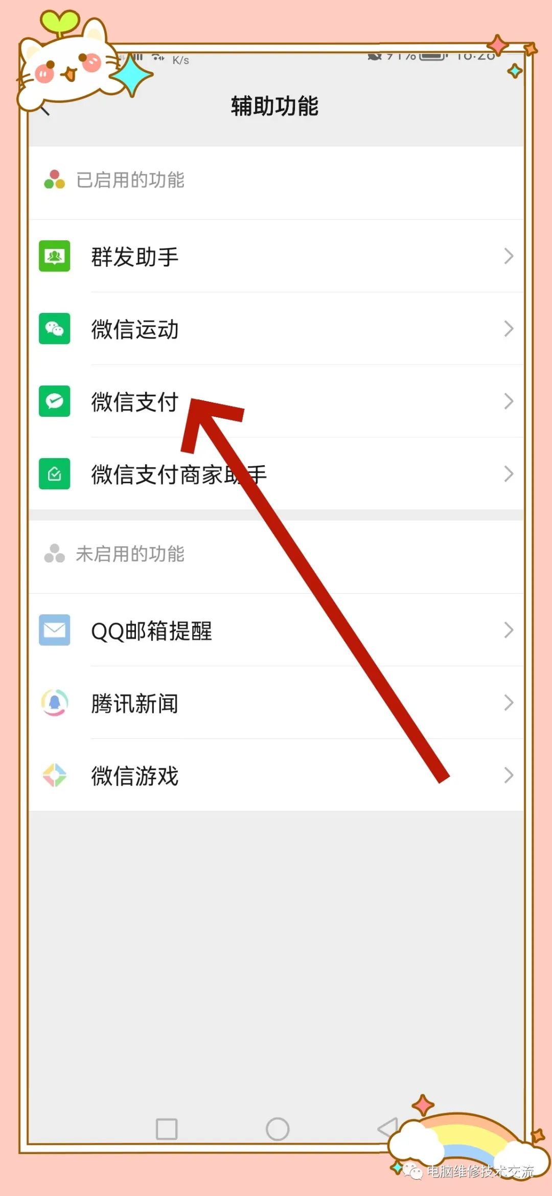 微信提现怎么免手续费(微信提现可以免手续费,免服务费,来看操作方法)(图5) 微信提现怎么免手续费(微信提现可以免手续费,免服务费,来看操作方法)(图5)