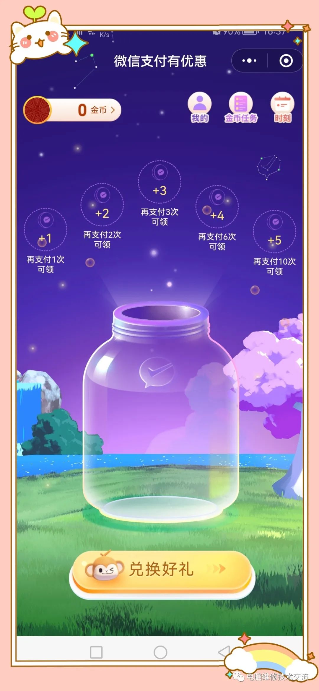 微信提现怎么免手续费(微信提现可以免手续费,免服务费,来看操作方法)(图9) 微信提现怎么免手续费(微信提现可以免手续费,免服务费,来看操作方法)(图9)