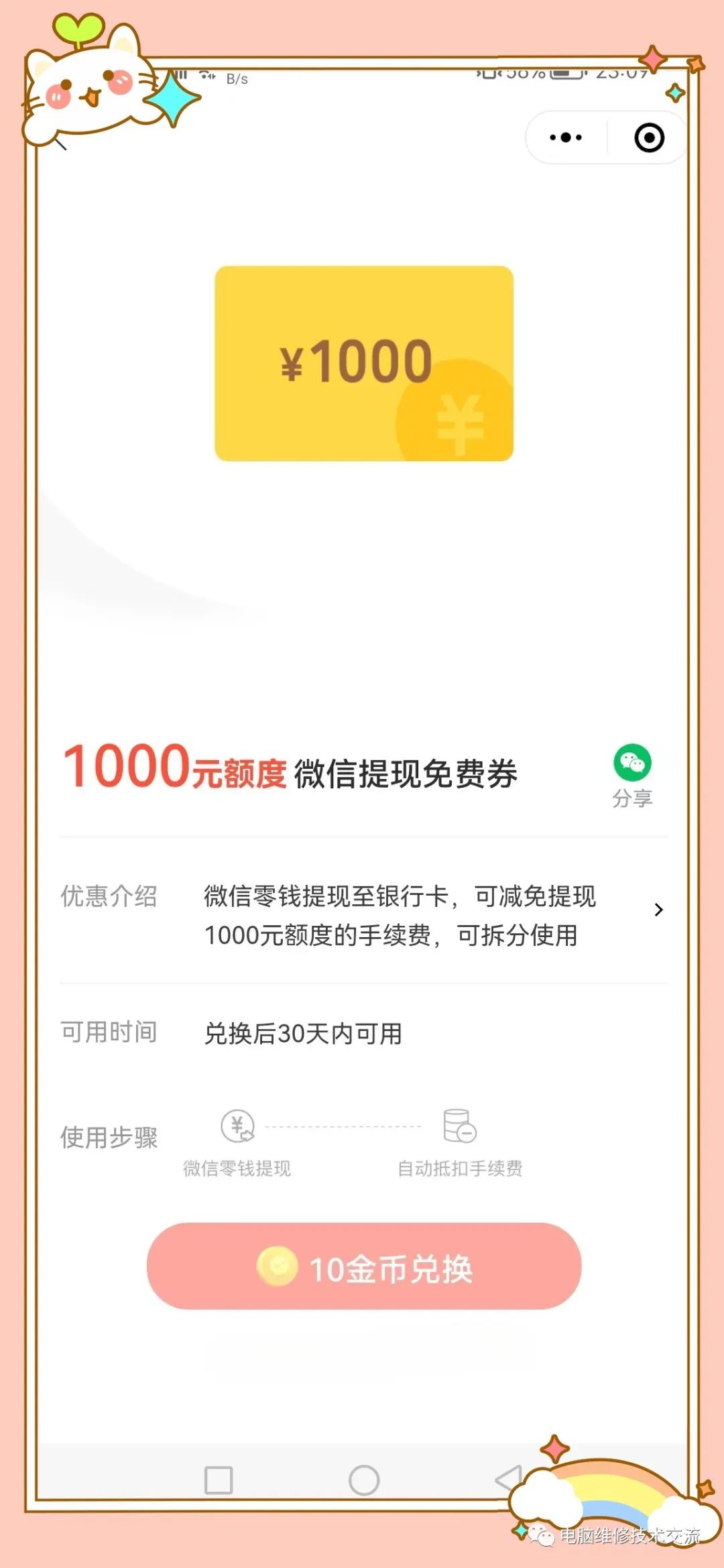 微信提现怎么免手续费(微信提现可以免手续费,免服务费,来看操作方法)(图11) 微信提现怎么免手续费(微信提现可以免手续费,免服务费,来看操作方法)(图11)
