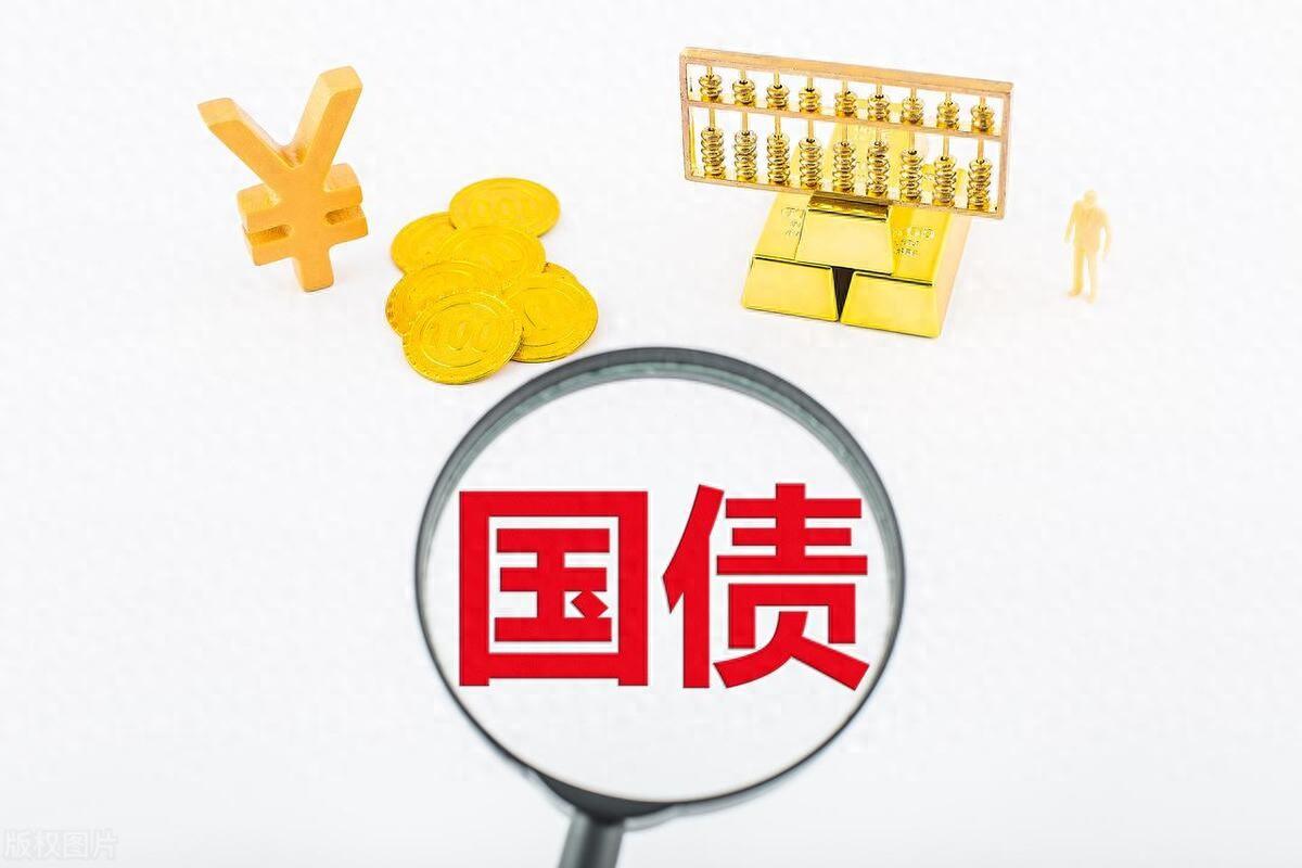 1万亿特别国债利率多少(11月国债的最新利率,买10万元的到期利息有多少?哪个性价比较高)(图1) 1万亿特别国债利率多少(11月国债的最新利率,买10万元的到期利息有多少?哪个性价比较高)(图1)