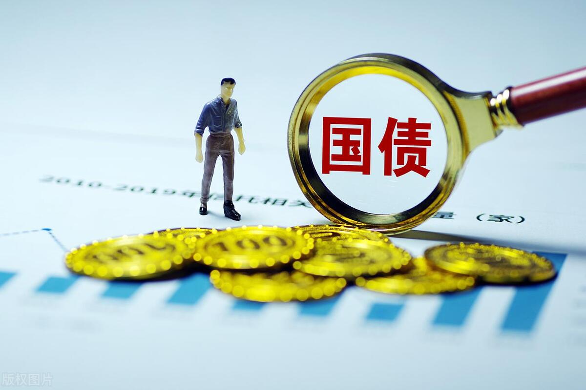 1万亿特别国债利率多少(11月国债的最新利率,买10万元的到期利息有多少?哪个性价比较高)(图3) 1万亿特别国债利率多少(11月国债的最新利率,买10万元的到期利息有多少?哪个性价比较高)(图3)