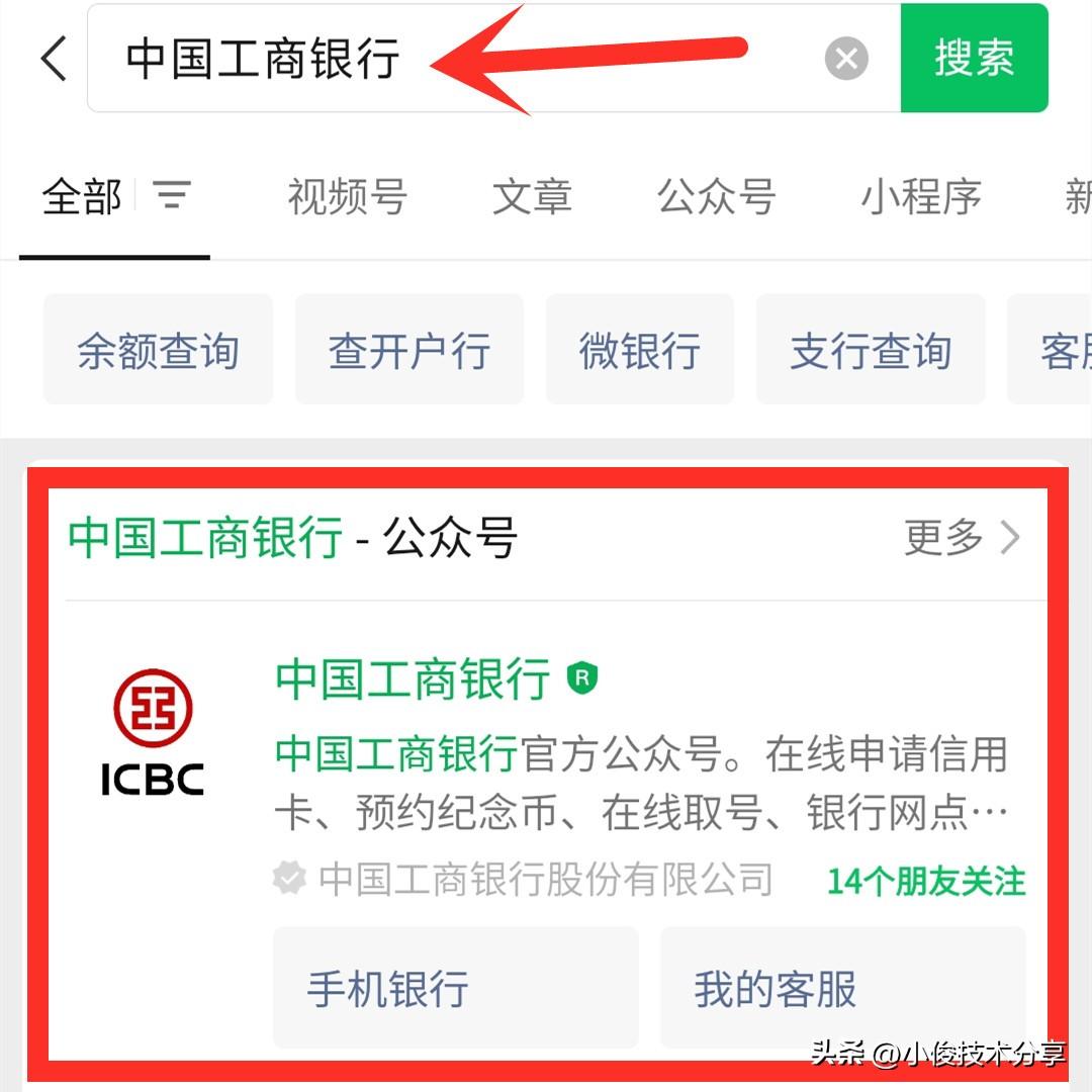 怎么查询银行卡余额(原来微信还能查询银行卡余额和明细,再也不用花钱开通短信提醒了)(图2) 怎么查询银行卡余额(原来微信还能查询银行卡余额和明细,再也不用花钱开通短信提醒了)(图2)