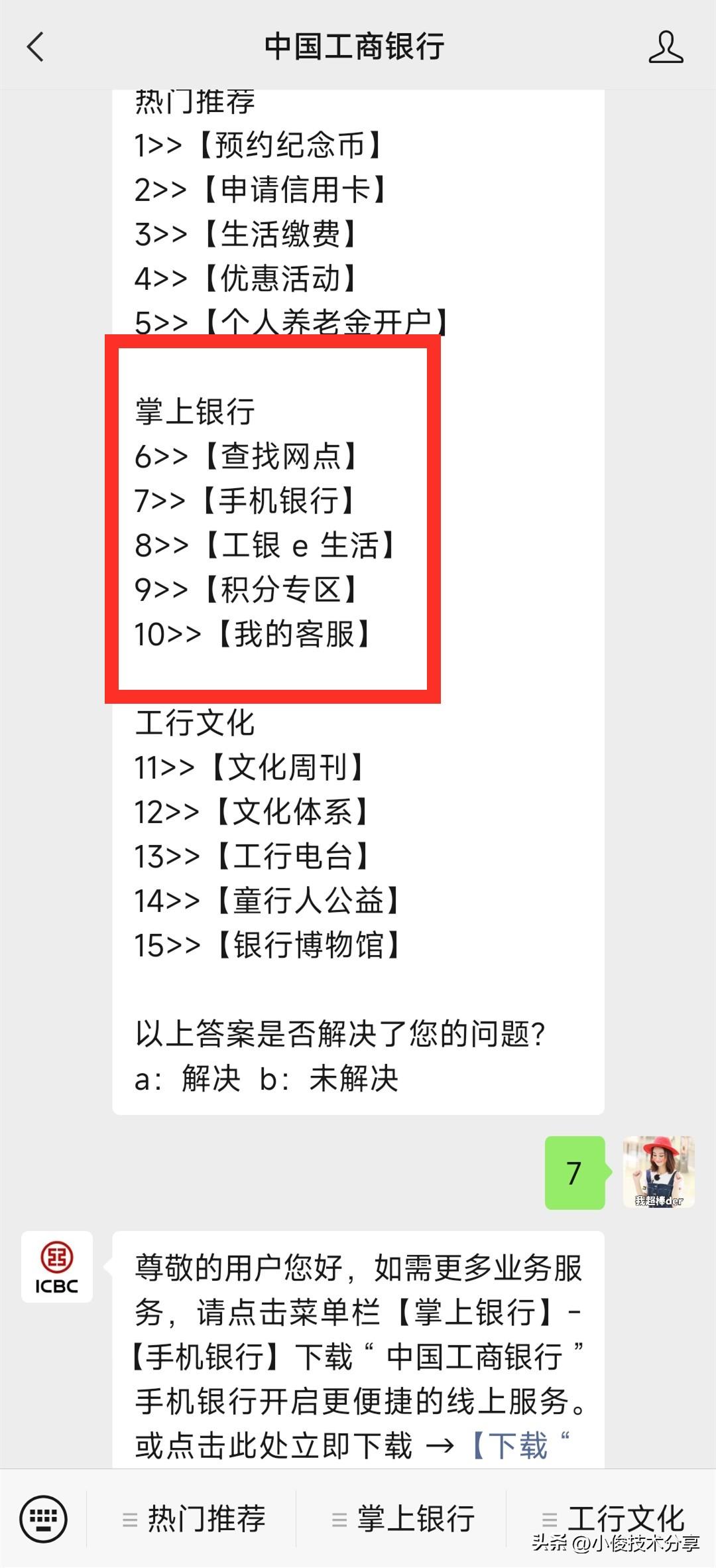 怎么查询银行卡余额(原来微信还能查询银行卡余额和明细,再也不用花钱开通短信提醒了)(图3) 怎么查询银行卡余额(原来微信还能查询银行卡余额和明细,再也不用花钱开通短信提醒了)(图3)