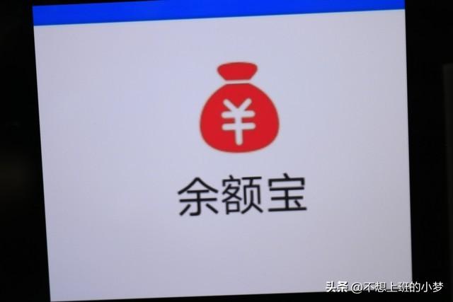 微信理财通和余额宝(余额宝和零钱通到底是什么)(图1) 微信理财通和余额宝(余额宝和零钱通到底是什么)(图1)