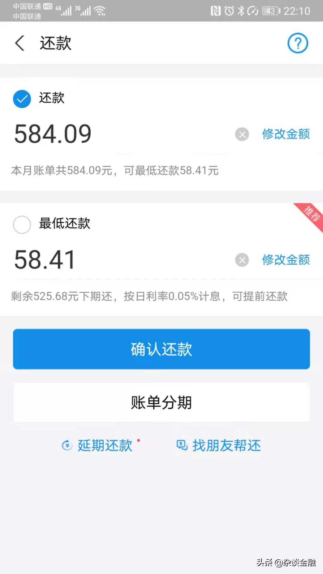 花呗分期后可以提前全额还款吗(支付宝的花呗,如何提前还款)(图2) 花呗分期后可以提前全额还款吗(支付宝的花呗,如何提前还款)(图2)