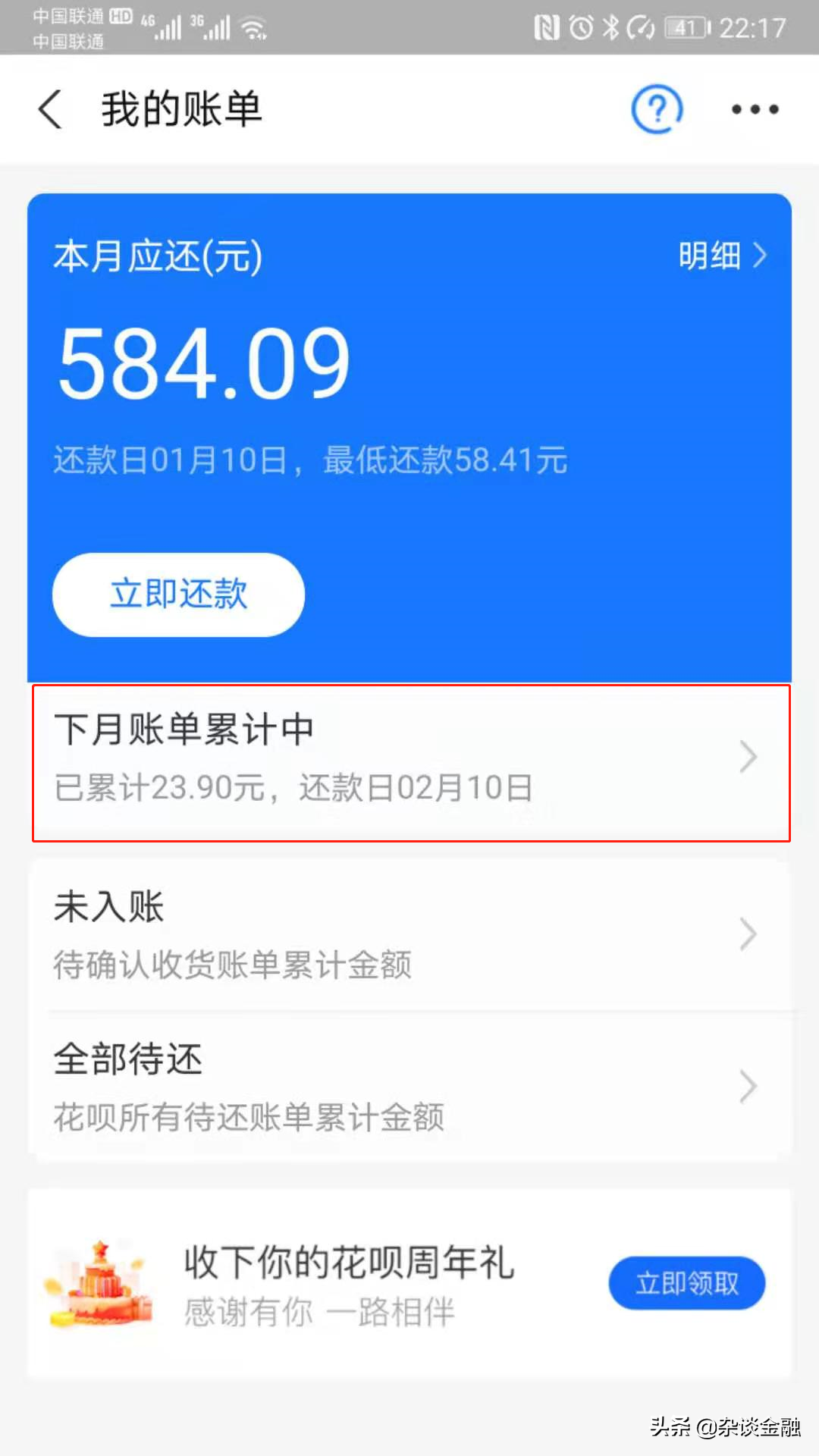 花呗分期后可以提前全额还款吗(支付宝的花呗,如何提前还款)(图3) 花呗分期后可以提前全额还款吗(支付宝的花呗,如何提前还款)(图3)