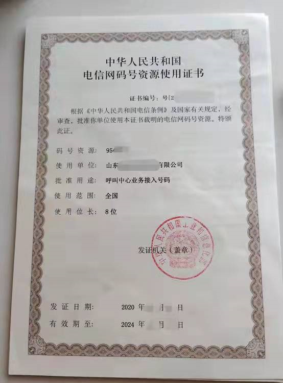 95595电话能接吗(想做呼叫中心业务的老板,呼叫中心跟95号码的最新政策他来了)(图2) 95595电话能接吗(想做呼叫中心业务的老板,呼叫中心跟95号码的最新政策他来了)(图2)