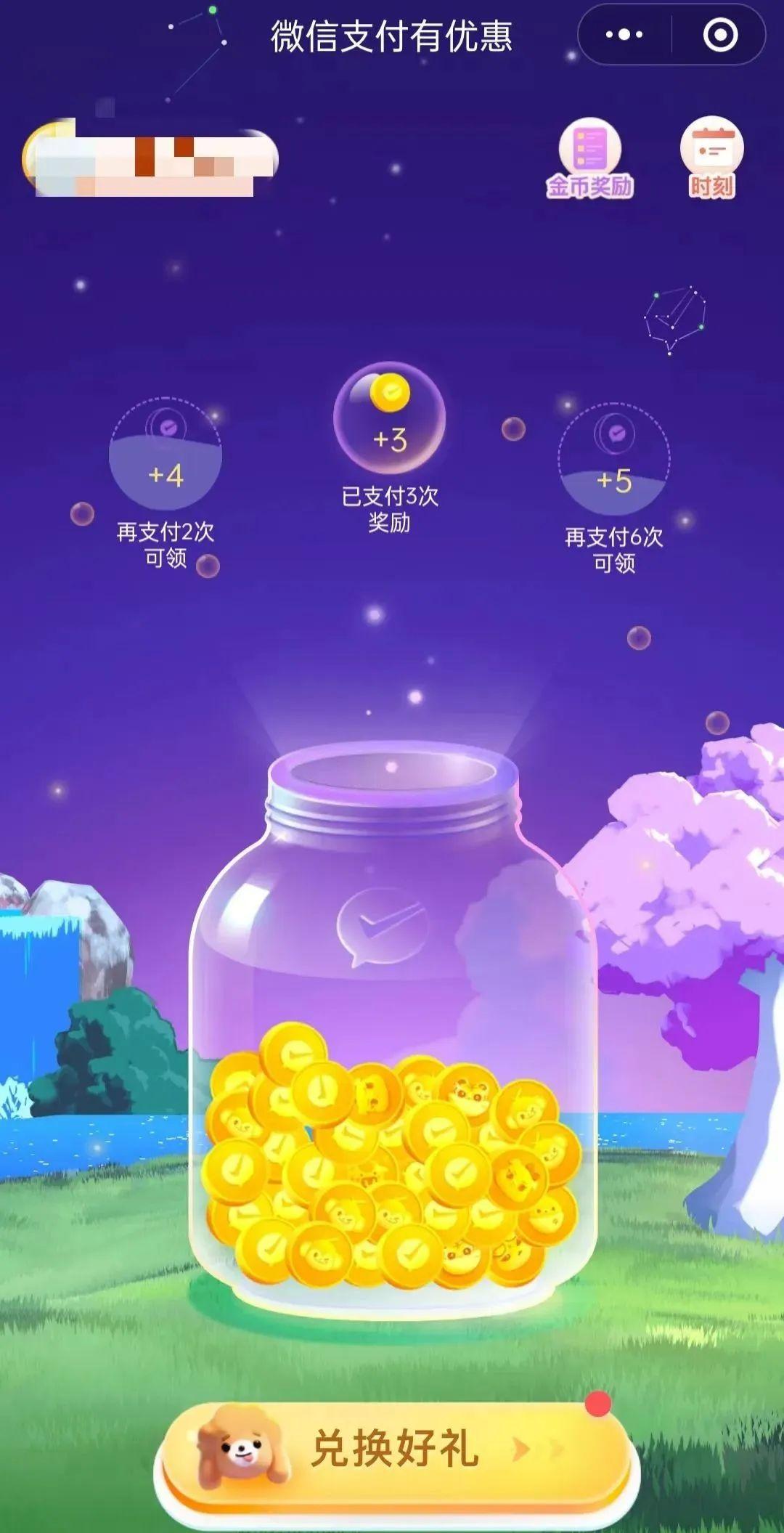 微信提现怎么免手续费(微信提现到银行卡,怎么免手续费?方法简单实用还能省好多钱)(图4) 微信提现怎么免手续费(微信提现到银行卡,怎么免手续费?方法简单实用还能省好多钱)(图4)