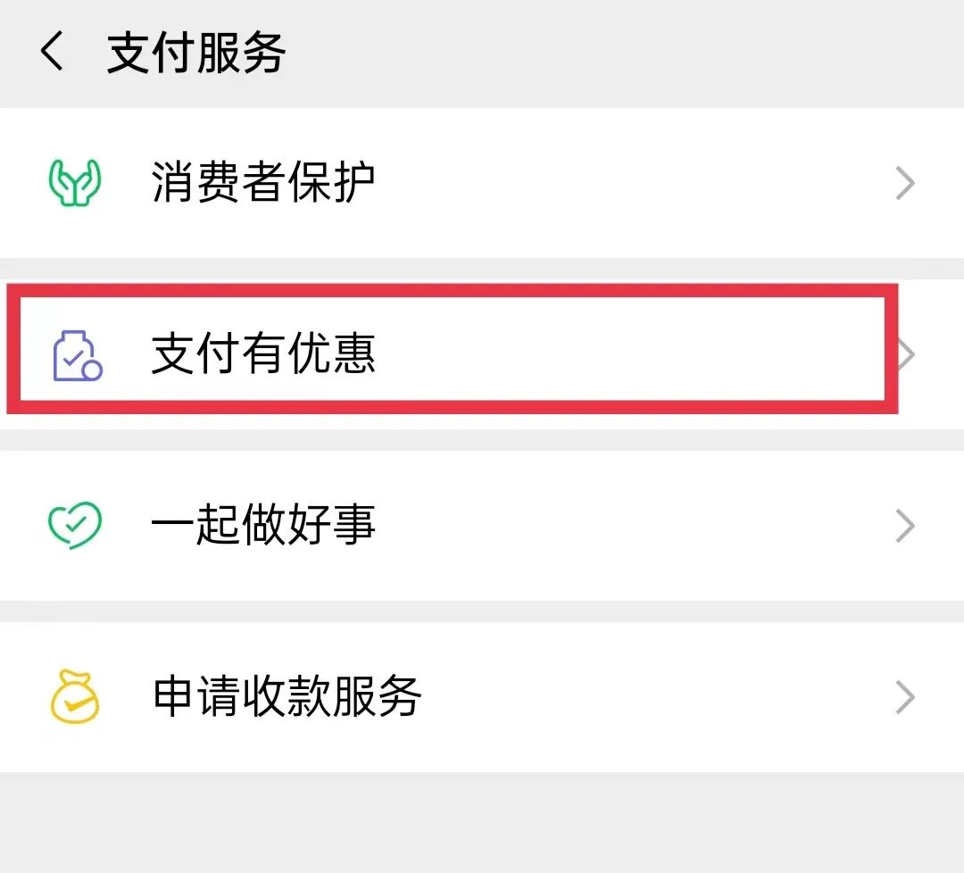 微信提现怎么免手续费(微信提现到银行卡,怎么免手续费?方法简单实用还能省好多钱)(图3) 微信提现怎么免手续费(微信提现到银行卡,怎么免手续费?方法简单实用还能省好多钱)(图3)