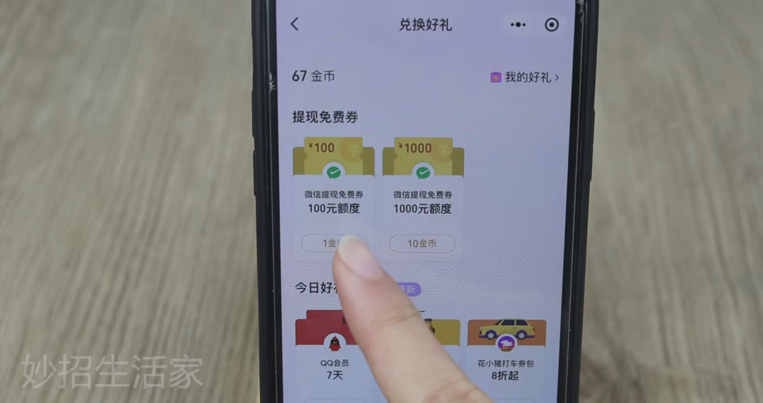 微信提现怎么免手续费(微信提现到银行卡,怎么免手续费?方法简单实用还能省好多钱)(图8) 微信提现怎么免手续费(微信提现到银行卡,怎么免手续费?方法简单实用还能省好多钱)(图8)