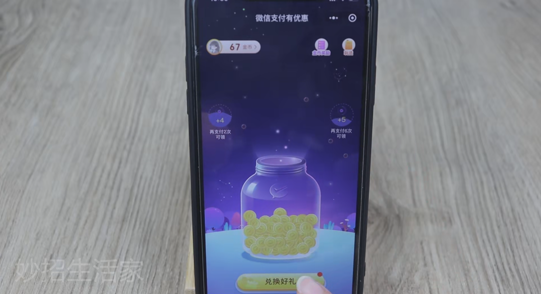微信提现怎么免手续费(微信提现到银行卡,怎么免手续费?方法简单实用还能省好多钱)(图7) 微信提现怎么免手续费(微信提现到银行卡,怎么免手续费?方法简单实用还能省好多钱)(图7)