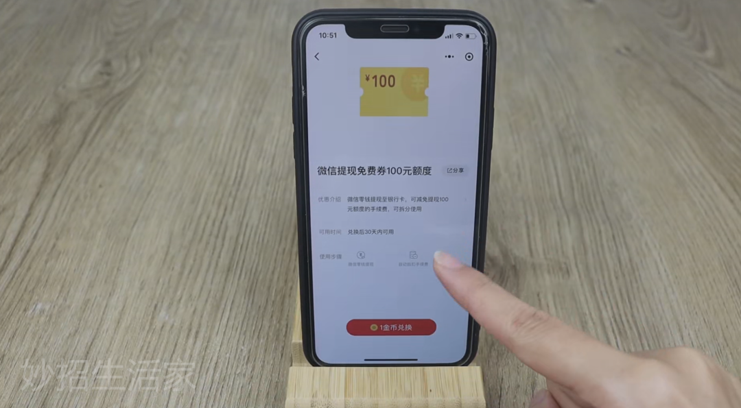 微信提现怎么免手续费(微信提现到银行卡,怎么免手续费?方法简单实用还能省好多钱)(图9) 微信提现怎么免手续费(微信提现到银行卡,怎么免手续费?方法简单实用还能省好多钱)(图9)