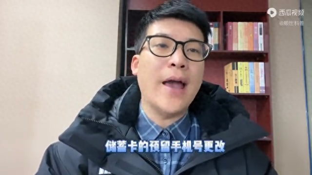 不去银行怎么修改预留手机号(银行卡的预留手机号,是怎么更改的)(图1) 不去银行怎么修改预留手机号(银行卡的预留手机号,是怎么更改的)(图1)