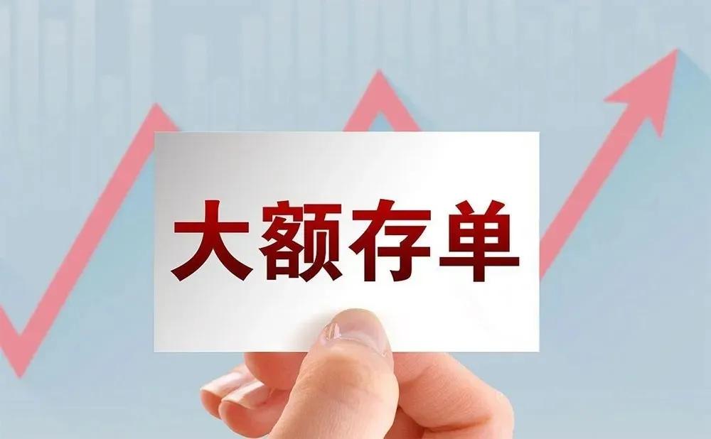 大额存单可以转让吗(如何利用可转让大额存单获取高收益)(图1) 大额存单可以转让吗(如何利用可转让大额存单获取高收益)(图1)