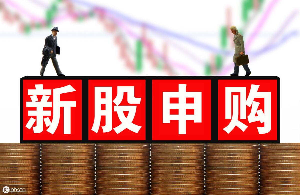 股票中签后怎么办(新股中签了怎么办呢)(图1) 股票中签后怎么办(新股中签了怎么办呢)(图1)
