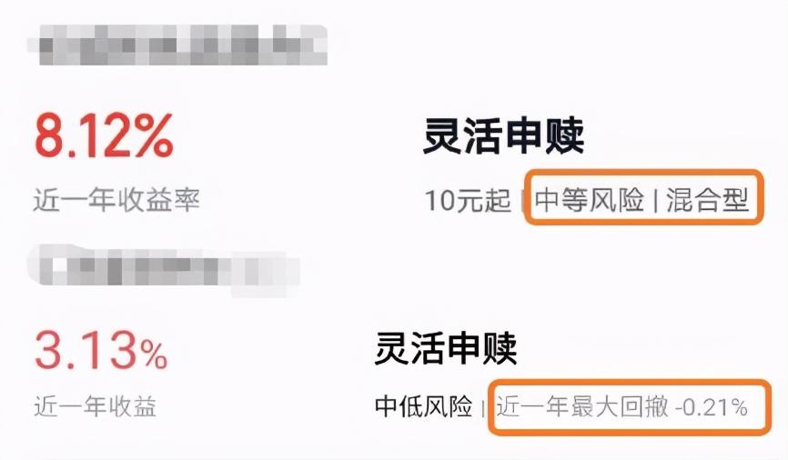 活期宝和余额宝哪个好(介绍两个“活钱”的新去处!收益要比余额宝多不少)(图2) 活期宝和余额宝哪个好(介绍两个“活钱”的新去处!收益要比余额宝多不少)(图2)