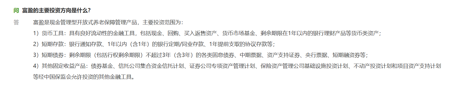 活期宝和余额宝哪个好(这次产品比余额宝的收益高,也是活期产品哦)(图8) 活期宝和余额宝哪个好(这次产品比余额宝的收益高,也是活期产品哦)(图8)