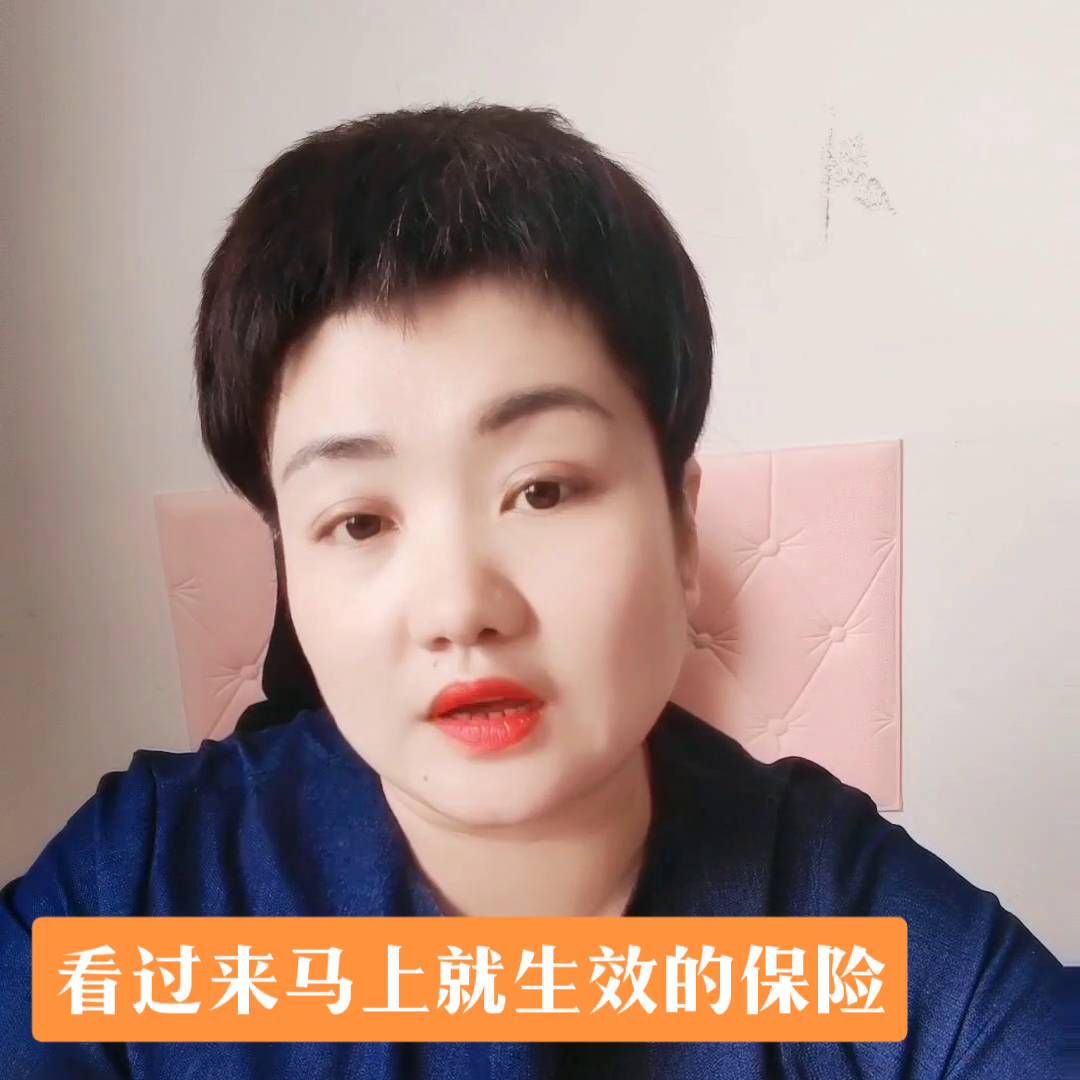 即时生效的意外险是什么(马上就生效的保险你听过吗?)(图2) 即时生效的意外险是什么(马上就生效的保险你听过吗?)(图2)