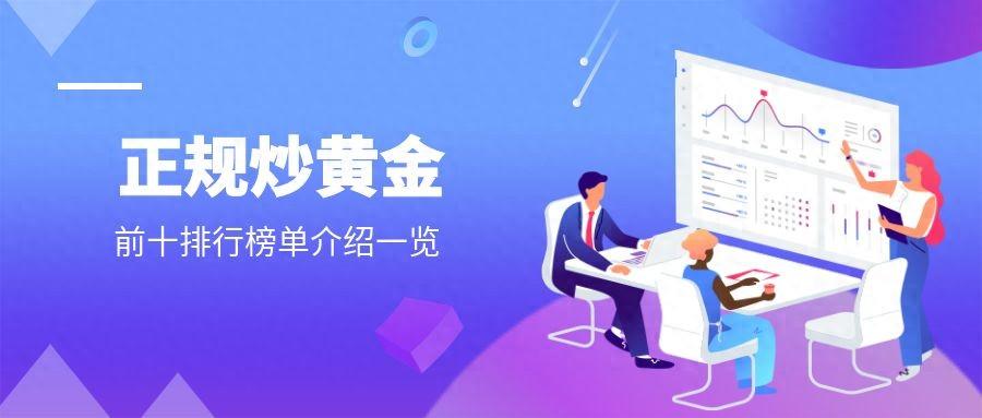 如何购买纸黄金(纸黄金怎么买)(图1) 如何购买纸黄金(纸黄金怎么买)(图1)
