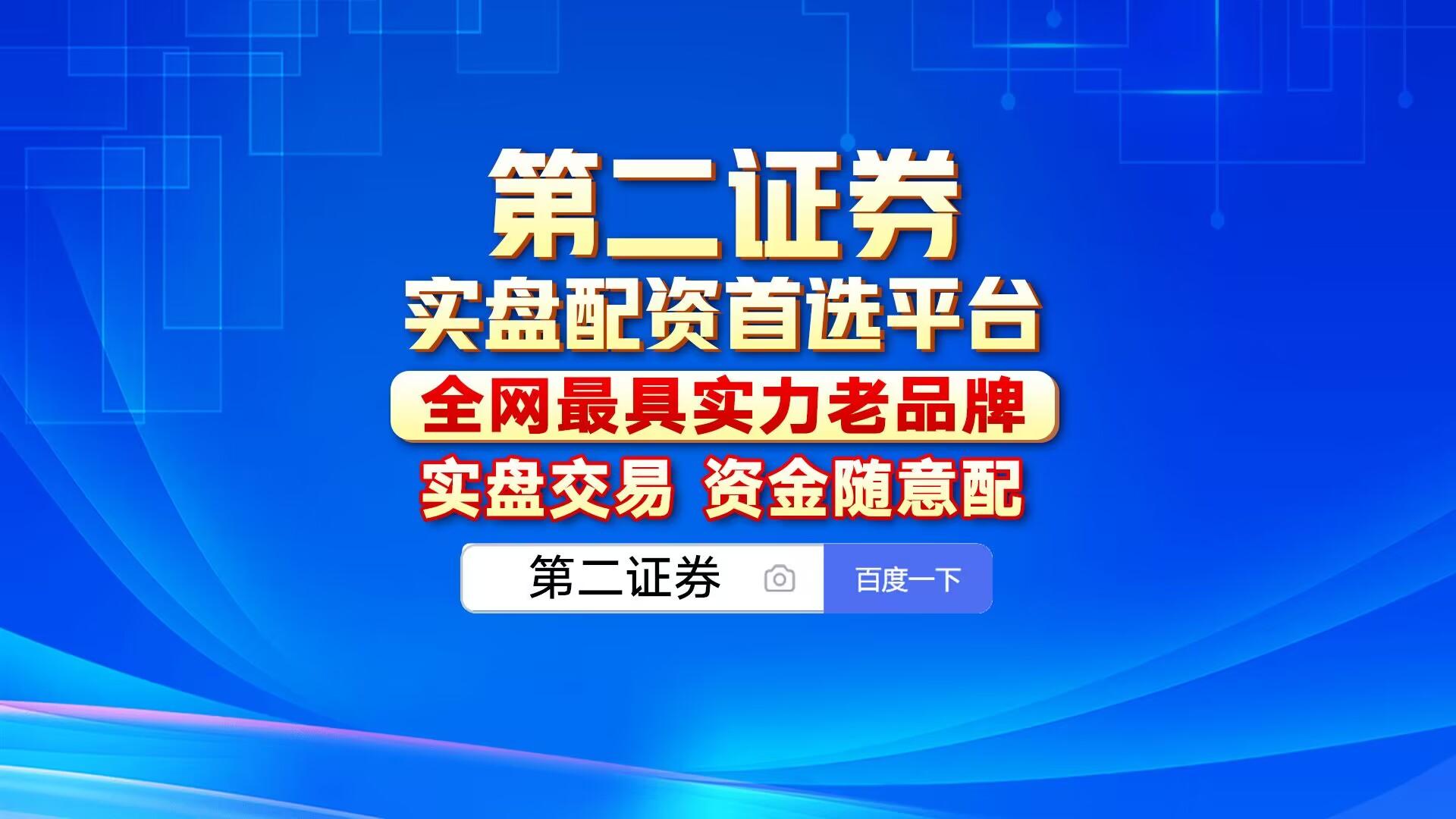 外汇开户需要什么条件(第二证券为您解答炒外汇如何开户?怎么操作)(图1) 外汇开户需要什么条件(第二证券为您解答炒外汇如何开户?怎么操作)(图1)