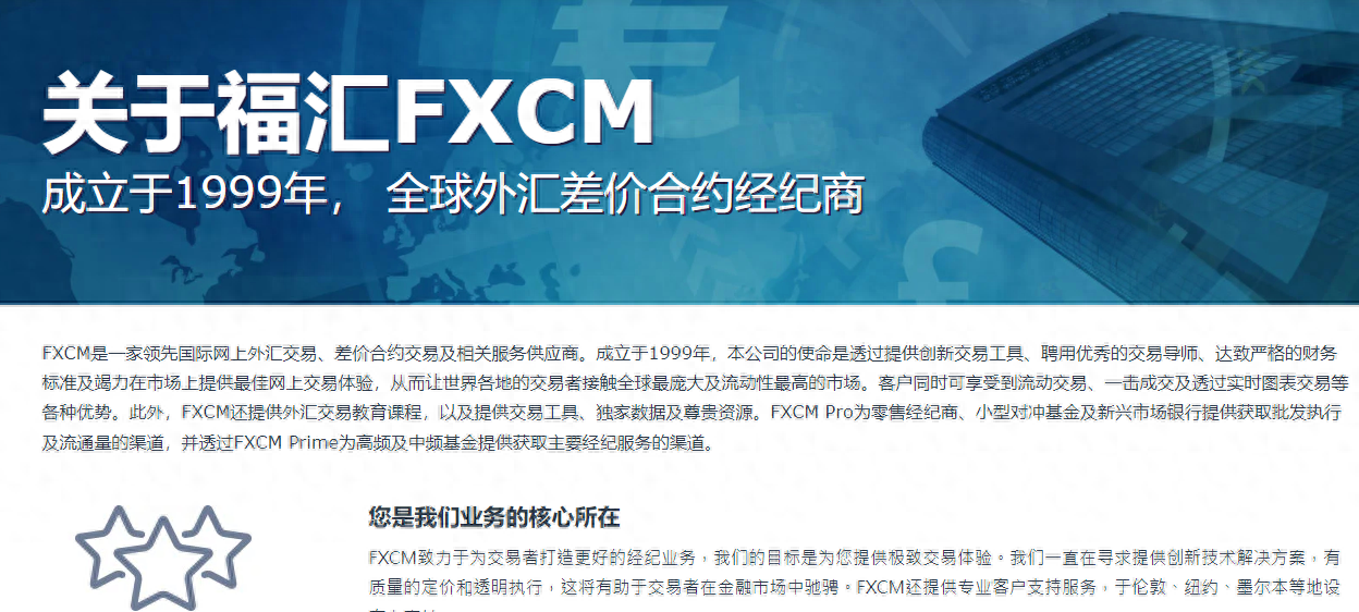 外汇福汇平台怎么样(福汇是如何从众多外汇平台中脱颖而出的)(图1) 外汇福汇平台怎么样(福汇是如何从众多外汇平台中脱颖而出的)(图1)