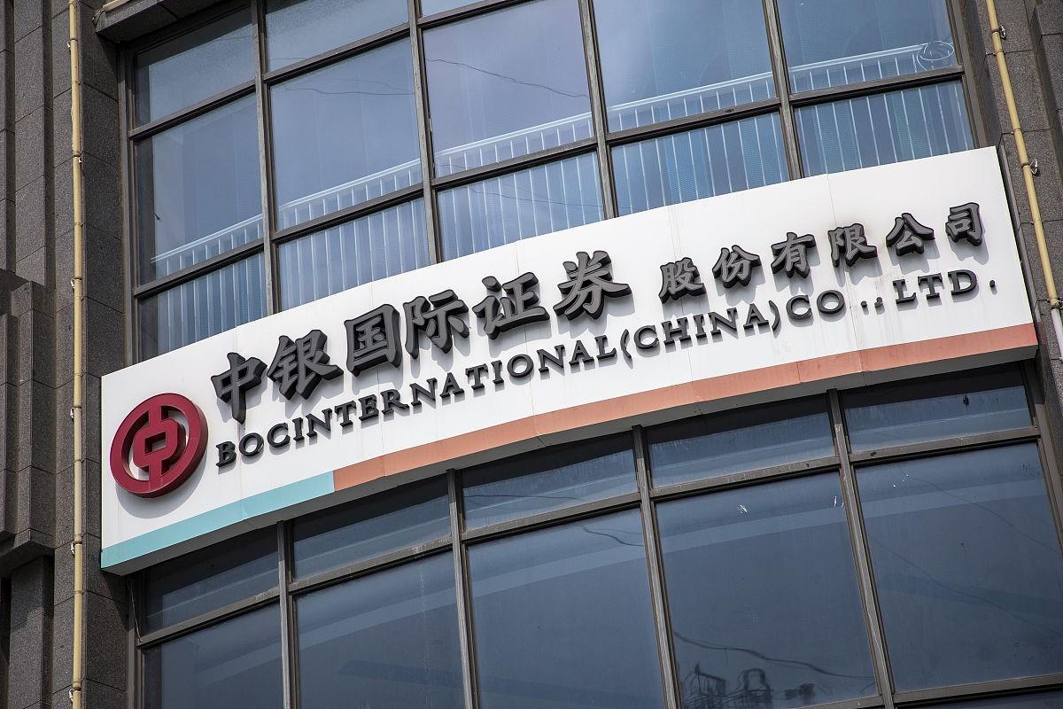 中银证券是中国银行的吗(中银证券:金融巨擘的崛起与展望)(图2) 中银证券是中国银行的吗(中银证券:金融巨擘的崛起与展望)(图2)