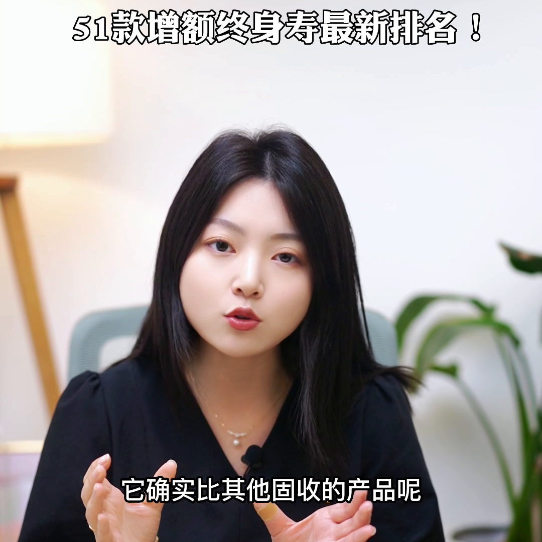 中信金福连缴满十年(高领取增额可能全面下架,23年4月最新51款增额完整排...)(图1) 中信金福连缴满十年(高领取增额可能全面下架,23年4月最新51款增额完整排...)(图1)
