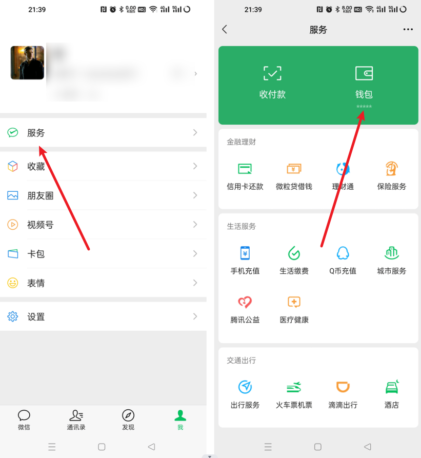 一个微信可以绑定几个银行卡(一张银行卡可以绑定几个微信?标准答案来了!)(图2) 一个微信可以绑定几个银行卡(一张银行卡可以绑定几个微信?标准答案来了!)(图2)