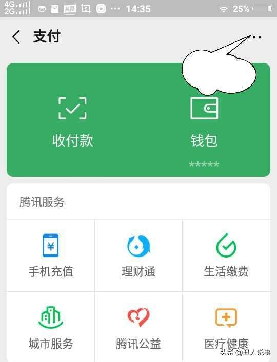 交易单号和商户单号有什么用(手机干货【一】关于微信应用【支付问题①】(9))(图2) 交易单号和商户单号有什么用(手机干货【一】关于微信应用【支付问题①】(9))(图2)