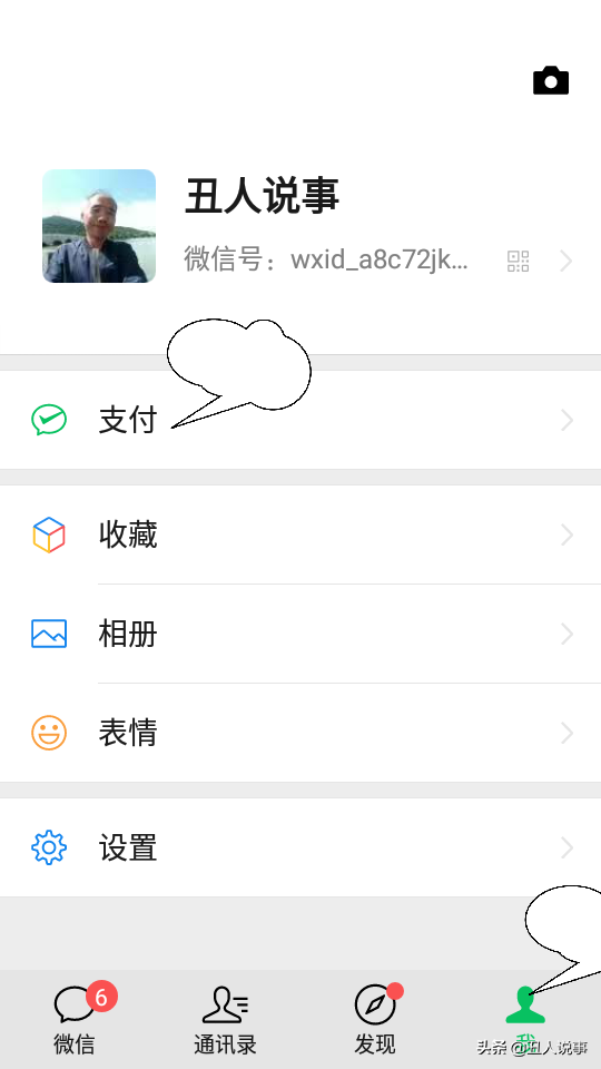 交易单号和商户单号有什么用(手机干货【一】关于微信应用【支付问题①】(9))(图1) 交易单号和商户单号有什么用(手机干货【一】关于微信应用【支付问题①】(9))(图1)