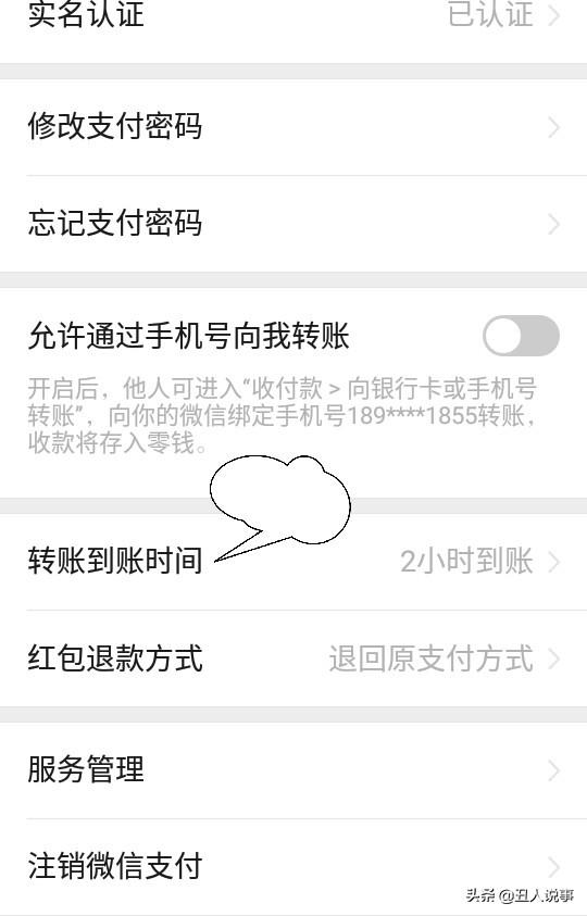 交易单号和商户单号有什么用(手机干货【一】关于微信应用【支付问题①】(9))(图3) 交易单号和商户单号有什么用(手机干货【一】关于微信应用【支付问题①】(9))(图3)