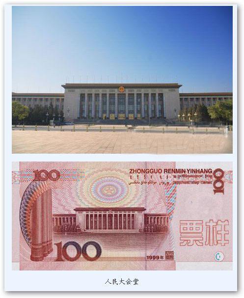 人民币的背景图分别是哪些地方(人民币背后的风景,是我国的哪些地方,你去过几处)(图1) 人民币的背景图分别是哪些地方(人民币背后的风景,是我国的哪些地方,你去过几处)(图1)