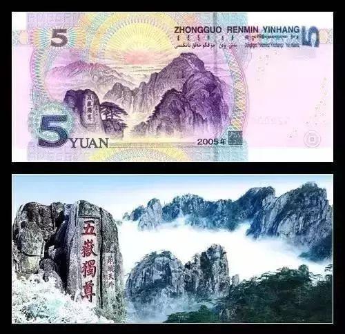 人民币的背景图分别是哪些地方(人民币背后的风景,是我国的哪些地方,你去过几处)(图5) 人民币的背景图分别是哪些地方(人民币背后的风景,是我国的哪些地方,你去过几处)(图5)