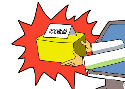 余额宝万份收益是什么意思(万份收益和七日年化收益率)(图1) 余额宝万份收益是什么意思(万份收益和七日年化收益率)(图1)