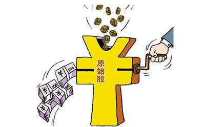 原始股上市多久能交易(干货!一文带你了解原始股和普通股的区别)(图3) 原始股上市多久能交易(干货!一文带你了解原始股和普通股的区别)(图3)
