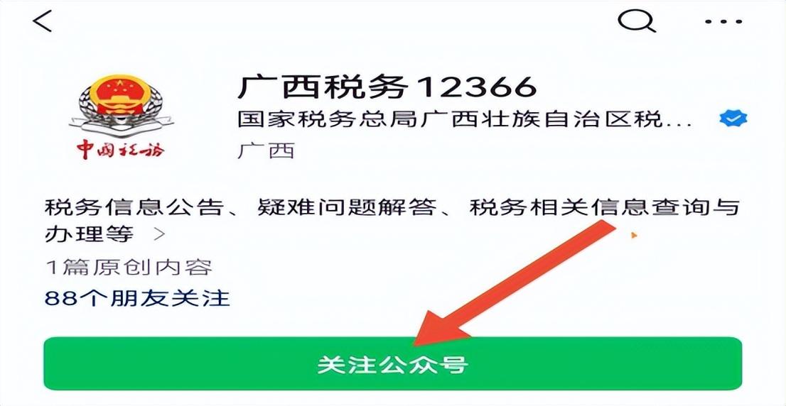 养老保险微信怎么交费(今天手把手地教你通过微信缴纳养老金金和医疗保险金,别错过哦!)(图3) 养老保险微信怎么交费(今天手把手地教你通过微信缴纳养老金金和医疗保险金,别错过哦!)(图3)