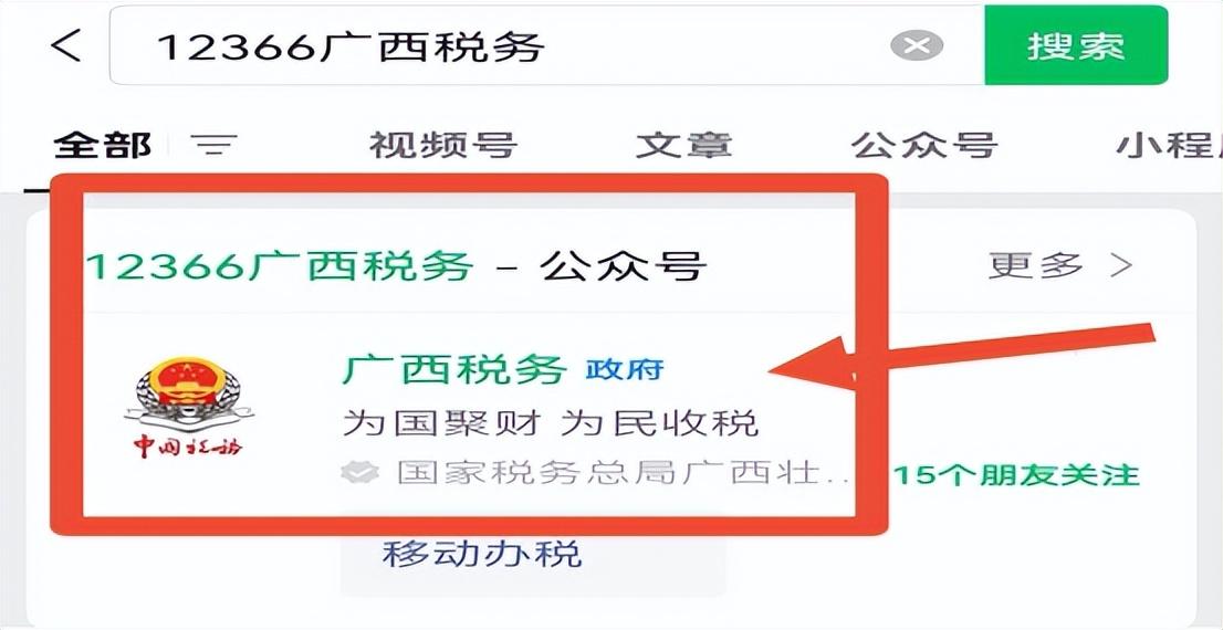养老保险微信怎么交费(今天手把手地教你通过微信缴纳养老金金和医疗保险金,别错过哦!)(图2) 养老保险微信怎么交费(今天手把手地教你通过微信缴纳养老金金和医疗保险金,别错过哦!)(图2)