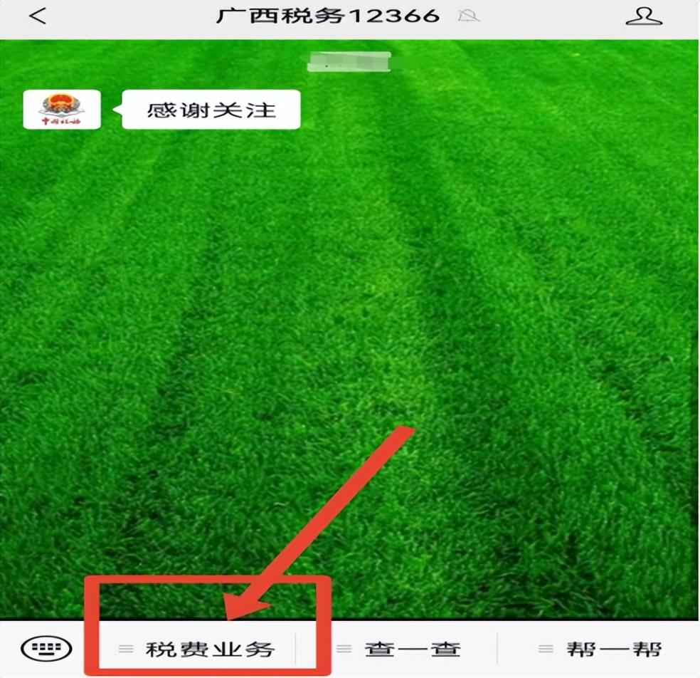 养老保险微信怎么交费(今天手把手地教你通过微信缴纳养老金金和医疗保险金,别错过哦!)(图4) 养老保险微信怎么交费(今天手把手地教你通过微信缴纳养老金金和医疗保险金,别错过哦!)(图4)