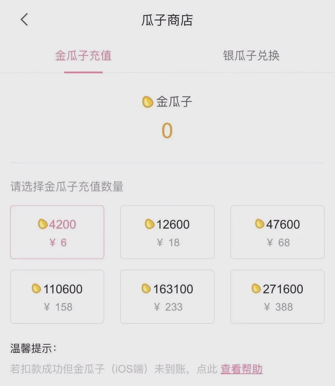 哔哩哔哩b币有什么用(B站被曝推出自己的“B付宝”,硬币能买东西了)(图8) 哔哩哔哩b币有什么用(B站被曝推出自己的“B付宝”,硬币能买东西了)(图8)