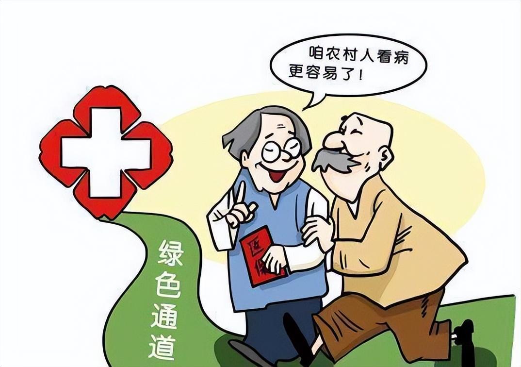 农村医疗保险是什么(医疗保险要缴吗?什么是农村医疗保险?什么是社保)(图3) 农村医疗保险是什么(医疗保险要缴吗?什么是农村医疗保险?什么是社保)(图3)