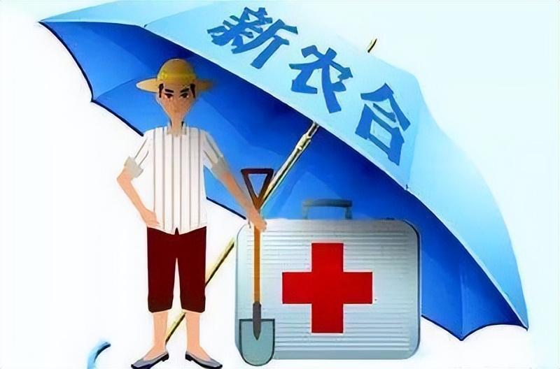 农村医疗保险是什么(医疗保险要缴吗?什么是农村医疗保险?什么是社保)(图4) 农村医疗保险是什么(医疗保险要缴吗?什么是农村医疗保险?什么是社保)(图4)