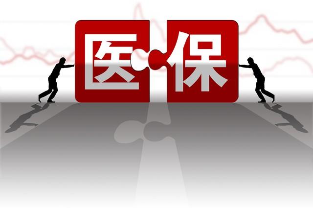 农村医疗保险是什么(农村医保,到底是保农民还是保医院?你真的了解它能保什么吗)(图4) 农村医疗保险是什么(农村医保,到底是保农民还是保医院?你真的了解它能保什么吗)(图4)