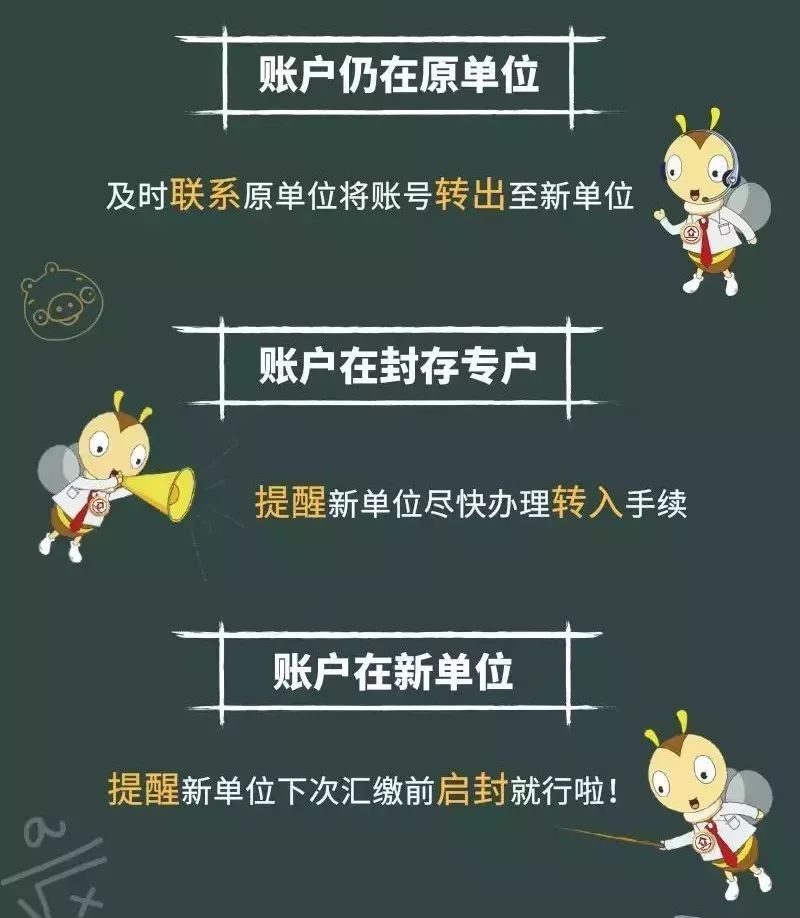 公积金可以转给别人么(到外地工作,公积金能转吗?退休后如何提取)(图1) 公积金可以转给别人么(到外地工作,公积金能转吗?退休后如何提取)(图1)