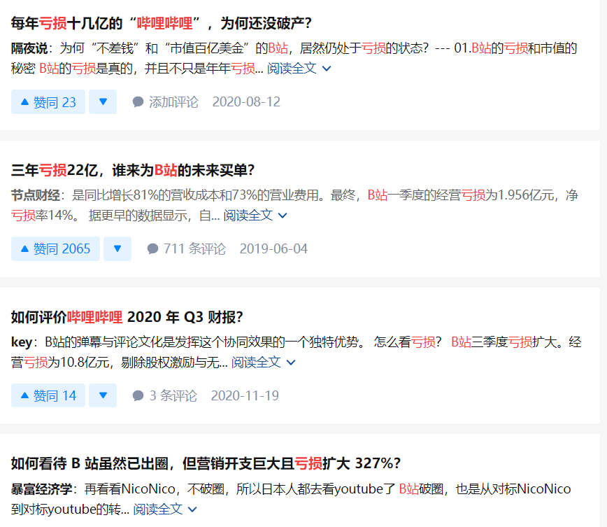 哔哩哔哩b币有什么用(B站被曝推出自己的“B付宝”,硬币能买东西了)(图17) 哔哩哔哩b币有什么用(B站被曝推出自己的“B付宝”,硬币能买东西了)(图17)