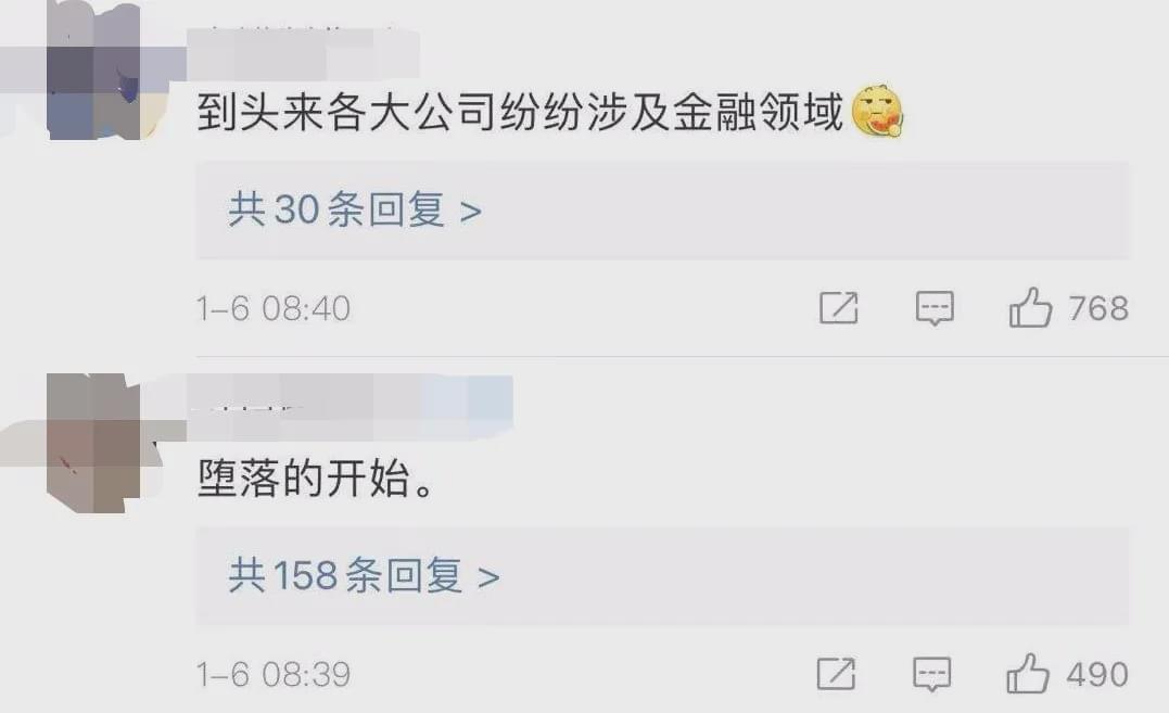 哔哩哔哩b币有什么用(B站被曝推出自己的“B付宝”,硬币能买东西了)(图21) 哔哩哔哩b币有什么用(B站被曝推出自己的“B付宝”,硬币能买东西了)(图21)