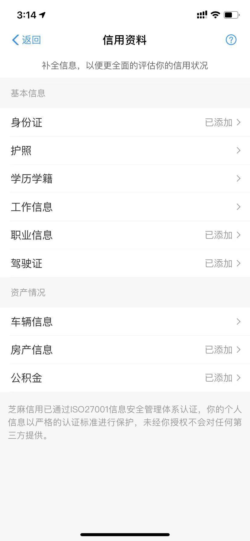 借呗怎么分期(借呗怎么开通?上征信吗?可以分期还款吗)(图2) 借呗怎么分期(借呗怎么开通?上征信吗?可以分期还款吗)(图2)